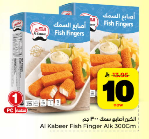 available at هايبر الوفاء in مملكة العربية السعودية, السعودية, سعودية - المنطقة الشرقية