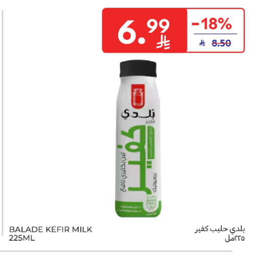available at كارفور in مملكة العربية السعودية, السعودية, سعودية - بريدة