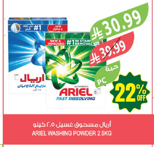 available at المزرعة in مملكة العربية السعودية, السعودية, سعودية - جازان