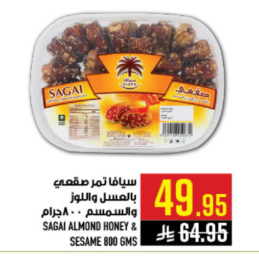 Sesame available at أبراج هايبر ماركت in مملكة العربية السعودية, السعودية, سعودية - مكة المكرمة