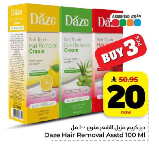 available at هايبر الوفاء in مملكة العربية السعودية, السعودية, سعودية - الرياض