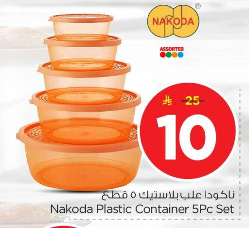 available at Nesto in KSA, Saudi Arabia, Saudi - Dammam