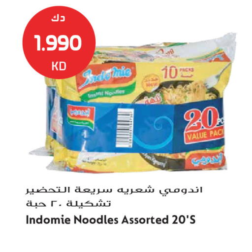 available at Grand Hyper in Kuwait - Kuwait City