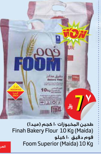 available at Layan Hyper in KSA, Saudi Arabia, Saudi - Dammam