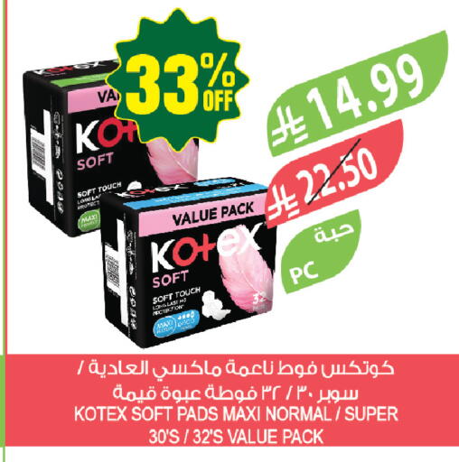 available at المزرعة in مملكة العربية السعودية, السعودية, سعودية - جازان