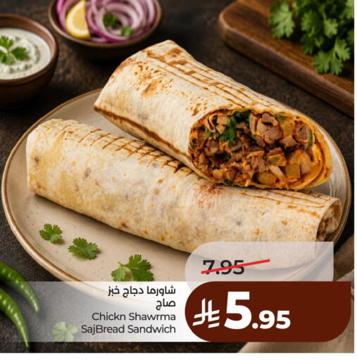 available at لولو هايبرماركت in مملكة العربية السعودية, السعودية, سعودية - الخبر‎