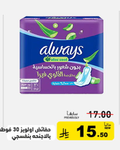 available at أسواق رامز in مملكة العربية السعودية, السعودية, سعودية - الأحساء‎