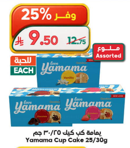 available at Dukan in KSA, Saudi Arabia, Saudi - Mecca