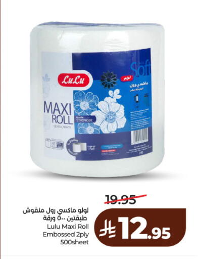 available at لولو هايبرماركت in مملكة العربية السعودية, السعودية, سعودية - حائل‎