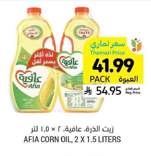 available at أسواق التميمي in مملكة العربية السعودية, السعودية, سعودية - بريدة