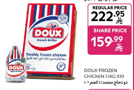 available at كارفور in مملكة العربية السعودية, السعودية, سعودية - بريدة