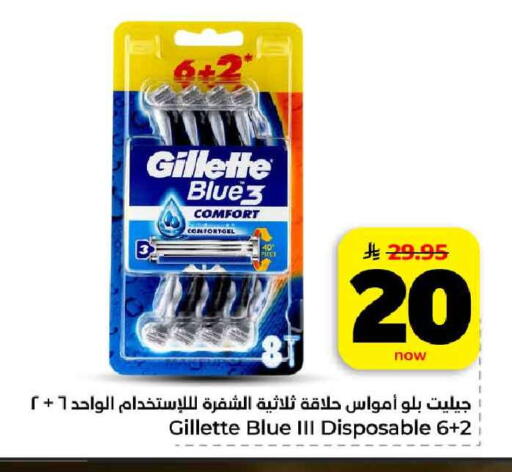 available at هايبر الوفاء in مملكة العربية السعودية, السعودية, سعودية - الرياض