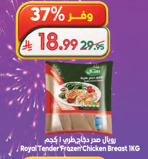 available at الدكان in مملكة العربية السعودية, السعودية, سعودية - ينبع