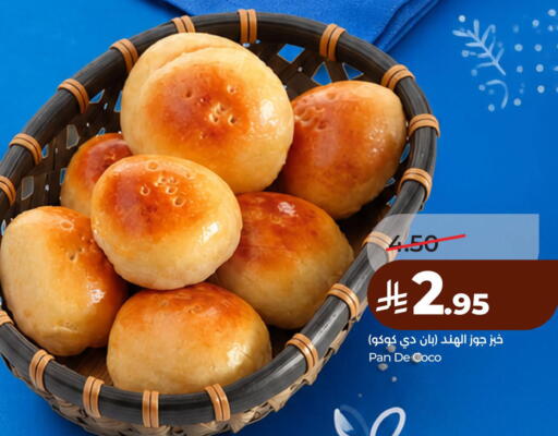available at لولو هايبرماركت in مملكة العربية السعودية, السعودية, سعودية - الخبر‎