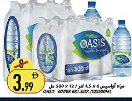 available at Rawabi Market Ajman in UAE - Sharjah / Ajman