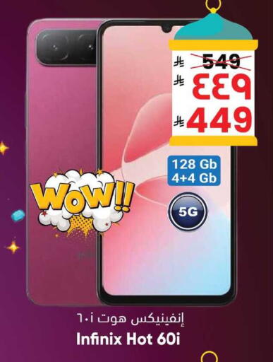 available at ستي فلاور in مملكة العربية السعودية, السعودية, سعودية - الرياض
