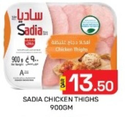 available at مجلس هايبرماركت in قطر - الدوحة