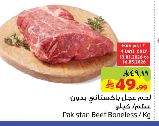 available at Layan Hyper in KSA, Saudi Arabia, Saudi - Dammam