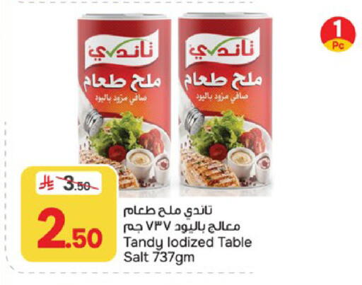 available at  باريس هايبرماركت in مملكة العربية السعودية, السعودية, سعودية - الخبر‎