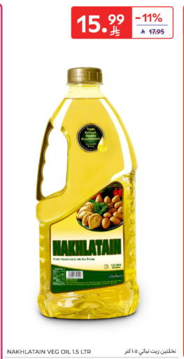 available at كارفور in مملكة العربية السعودية, السعودية, سعودية - بريدة