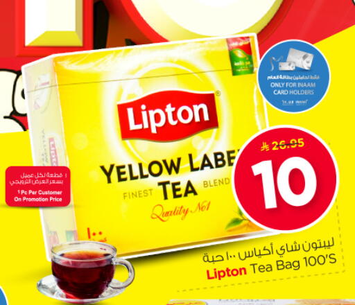 available at نستو in مملكة العربية السعودية, السعودية, سعودية - المجمعة