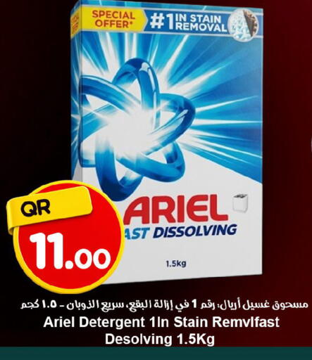 available at Ahla Mart in Qatar - Al Khor