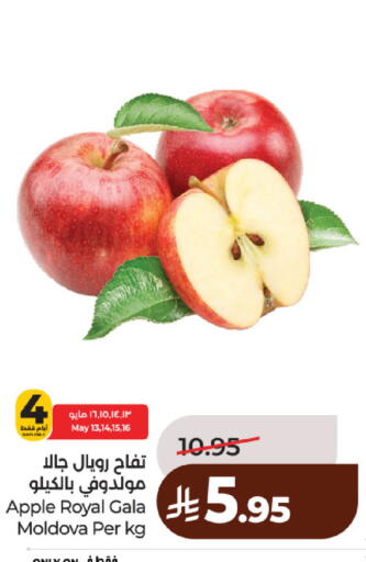 Apple from Moldova available at لولو هايبرماركت in مملكة العربية السعودية, السعودية, سعودية - حائل‎