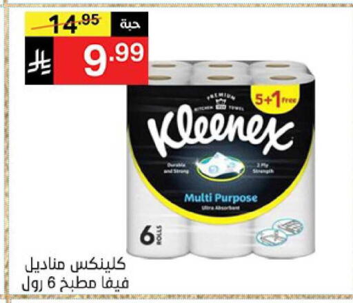 available at نوري سوبر ماركت‎ in مملكة العربية السعودية, السعودية, سعودية - جدة