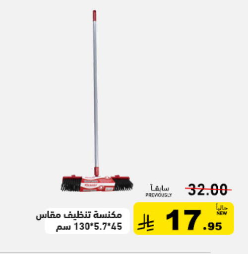 available at أسواق رامز in مملكة العربية السعودية, السعودية, سعودية - الرياض