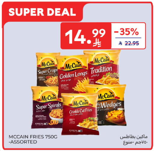 Potato available at كارفور in مملكة العربية السعودية, السعودية, سعودية - بريدة