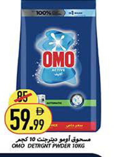 available at Rawabi Market Ajman in UAE - Sharjah / Ajman