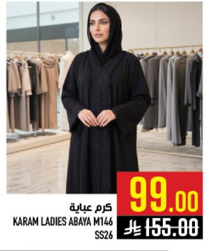 available at أبراج هايبر ماركت in مملكة العربية السعودية, السعودية, سعودية - مكة المكرمة