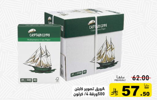 available at Aswaq Ramez in KSA, Saudi Arabia, Saudi - Tabuk