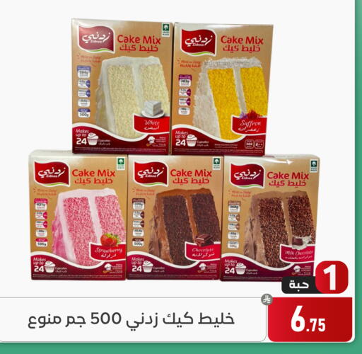 Strawberry Saffron available at Family Discount in KSA, Saudi Arabia, Saudi - Dammam