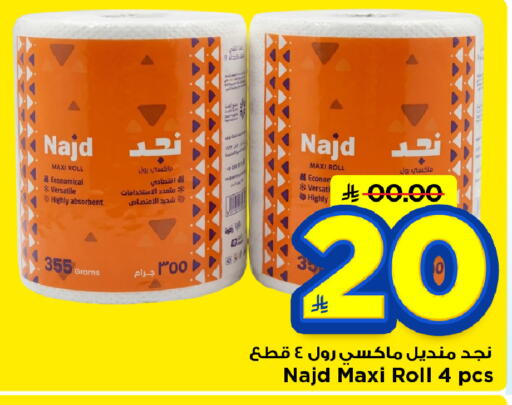 available at مارك & سيف in مملكة العربية السعودية, السعودية, سعودية - الأحساء‎