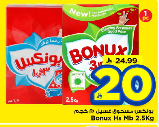 available at مارك & سيف in مملكة العربية السعودية, السعودية, سعودية - الأحساء‎