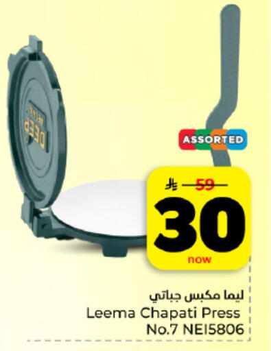 available at هايبر الوفاء in مملكة العربية السعودية, السعودية, سعودية - المنطقة الشرقية