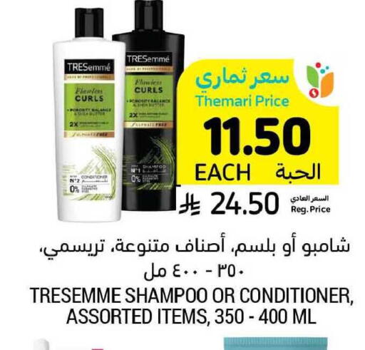 available at Tamimi Market in KSA, Saudi Arabia, Saudi - Buraidah