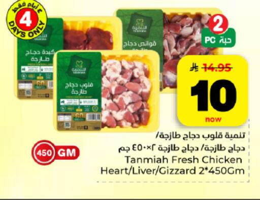available at هايبر الوفاء in مملكة العربية السعودية, السعودية, سعودية - المنطقة الشرقية