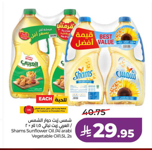 available at لولو هايبرماركت in مملكة العربية السعودية, السعودية, سعودية - الخبر‎
