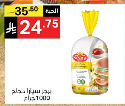 available at نوري سوبر ماركت‎ in مملكة العربية السعودية, السعودية, سعودية - جدة