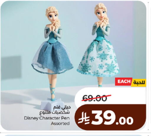 available at لولو هايبرماركت in مملكة العربية السعودية, السعودية, سعودية - مكة المكرمة