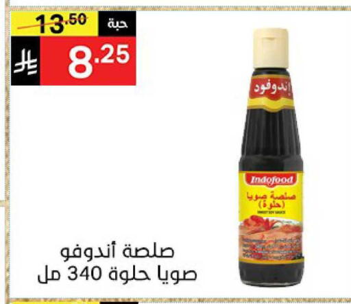 available at نوري سوبر ماركت‎ in مملكة العربية السعودية, السعودية, سعودية - جدة