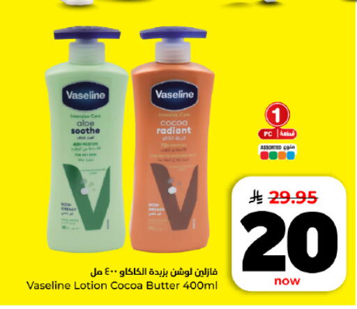 available at هايبر الوفاء in مملكة العربية السعودية, السعودية, سعودية - المنطقة الشرقية