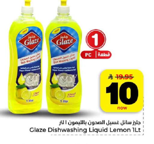 Lemon available at هايبر الوفاء in مملكة العربية السعودية, السعودية, سعودية - الرياض