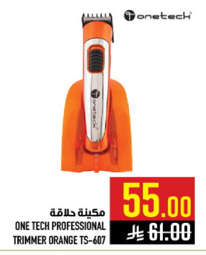 Orange available at أبراج هايبر ماركت in مملكة العربية السعودية, السعودية, سعودية - مكة المكرمة
