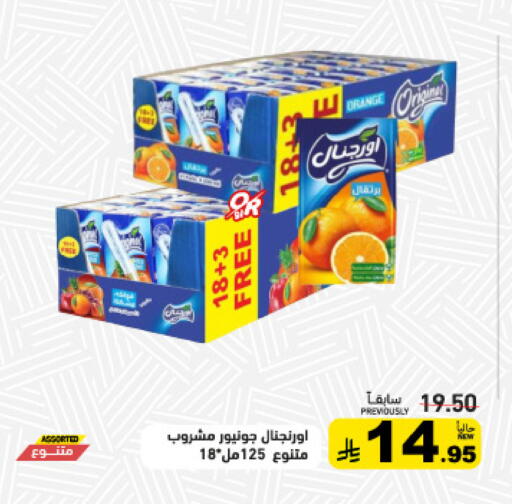 available at Aswaq Ramez in KSA, Saudi Arabia, Saudi - Tabuk