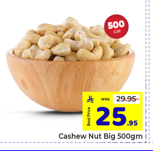 available at مكة هايبرماركت in مملكة العربية السعودية, السعودية, سعودية - الرياض