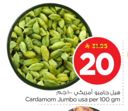 Cardamom available at نستو in مملكة العربية السعودية, السعودية, سعودية - المجمعة