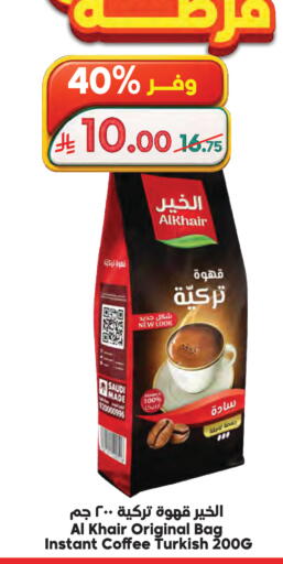available at Dukan in KSA, Saudi Arabia, Saudi - Mecca